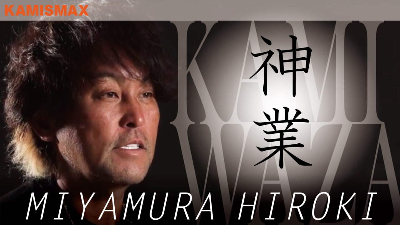 宮村浩気ヒストリー 宮村 浩気 - KAMISMA【カミスマ】