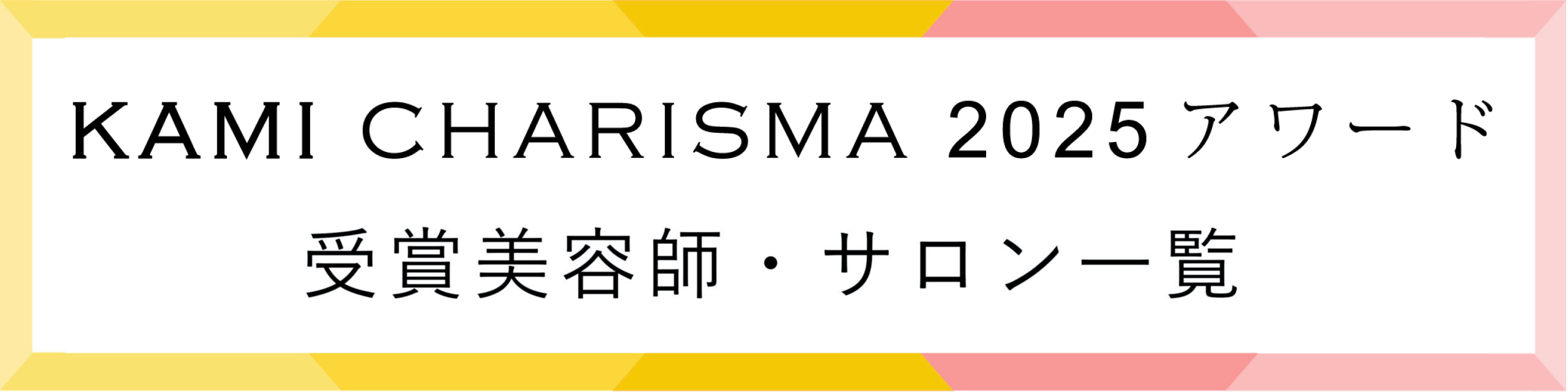 KAMI CHARISMA 2025 AWARD