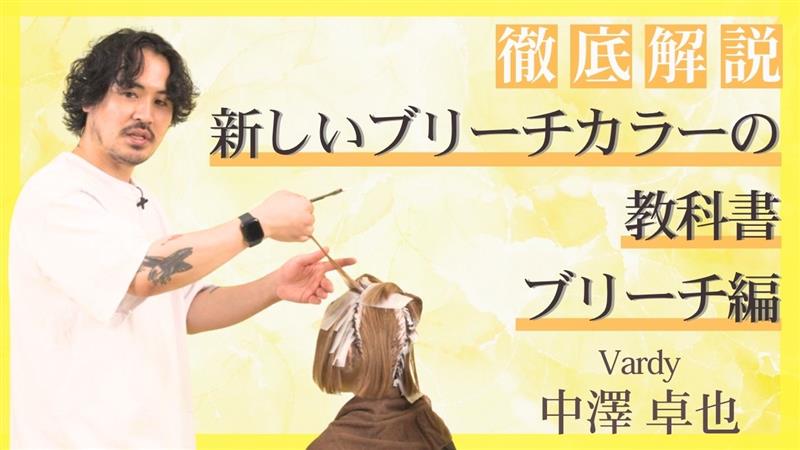 中澤 卓也 - KAMISMA【カミスマ】