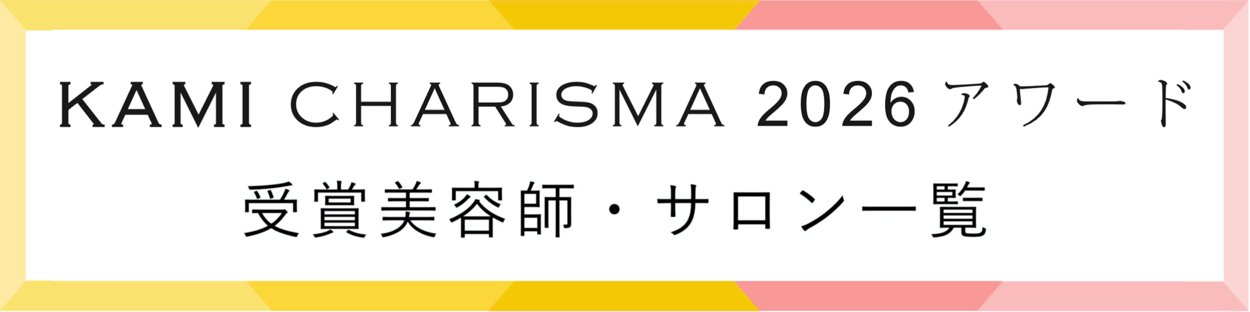 KAMI CHARISMA 2026 AWARD